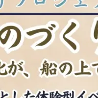 アイヌ文化体験