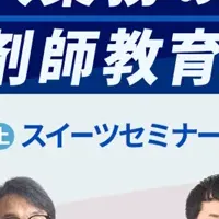 老年薬学会の催し