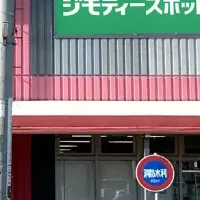 ジモティースポット柏の開設