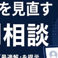 SNS運用個別相談