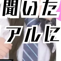 JK自撮り文化の変化