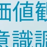 実力主義の希望