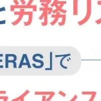 勤怠管理の新常識