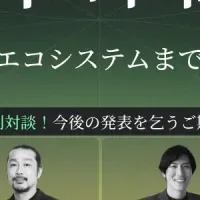 EC革命前夜セミナー