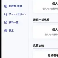 boshu assistの進化