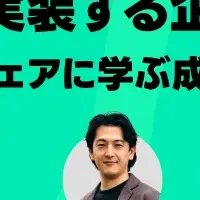 クレッシェンドラボ協賛