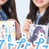 日向坂46とマンガ