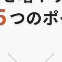 面接数を増やすヒント