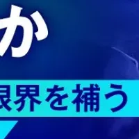 IBM i活用ウェビナー
