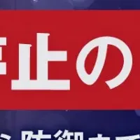工場セキュリティの新常識