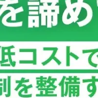 CSIRT整備の新常識