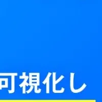 ウェビナー開催