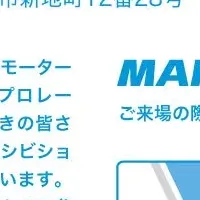 プロとeスポーツ体験
