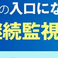 ランサムウェア対策