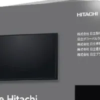 日立のクリーンルーム技術