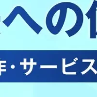 SaaSバックアップウェビナー