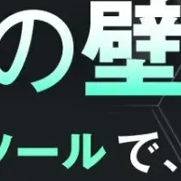 EDI再構築の課題
