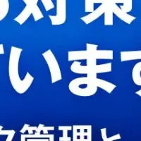SCS評価制度セミナー
