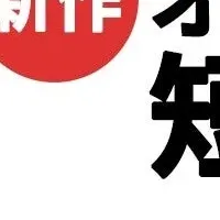 「十二国記」35周年
