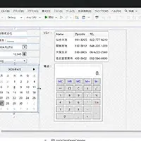 InputManPlus新バージョン