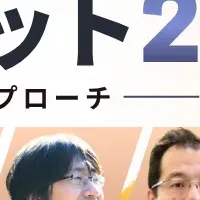 AWS最適化サミット2026