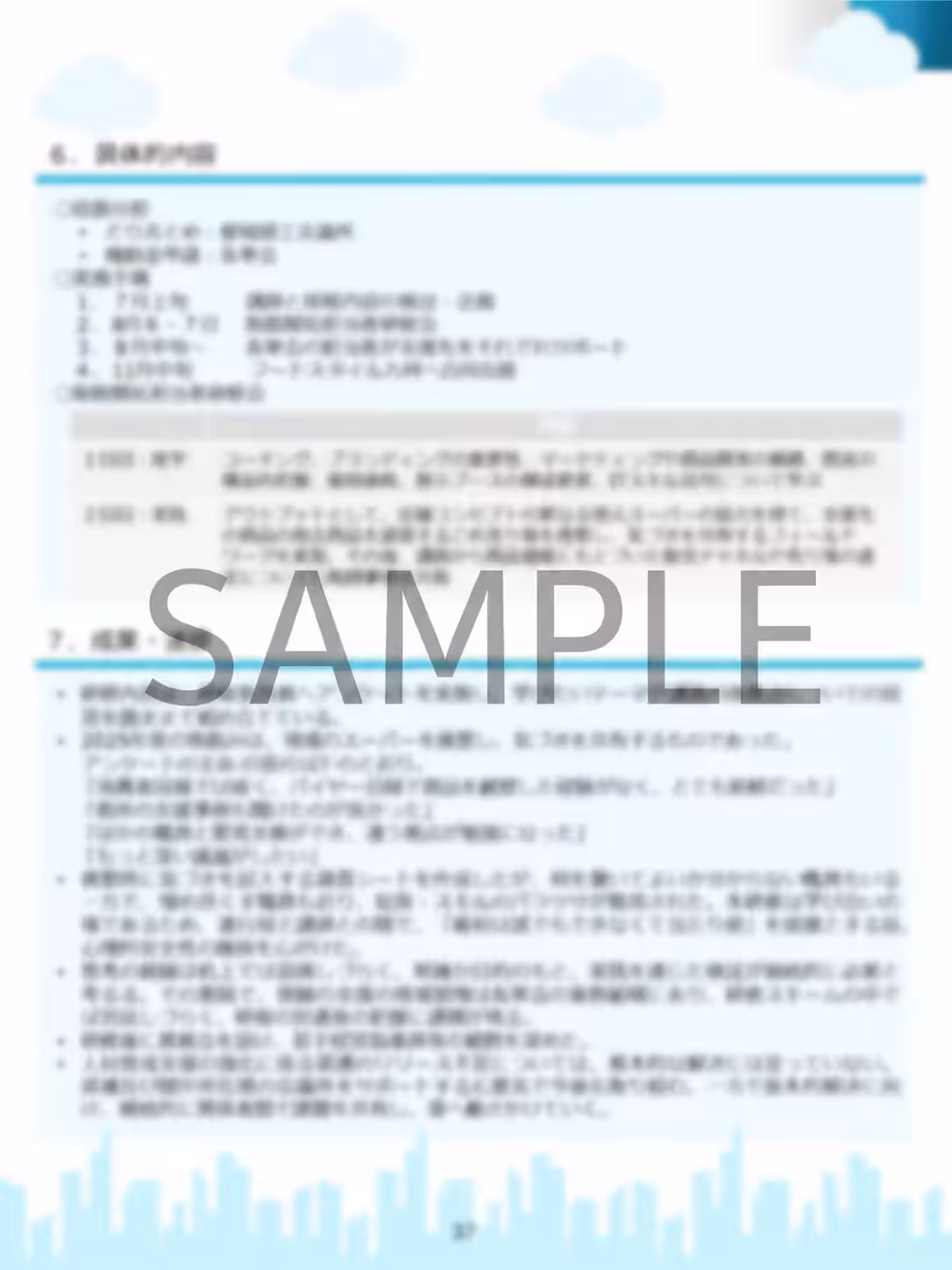 画像8