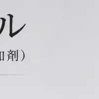 エンジンオイル分析結果