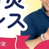 保育防災カンファレンス