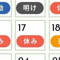 看護師の休日と実態