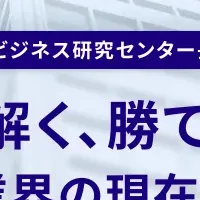 不動産DX EXPO徹底解説
