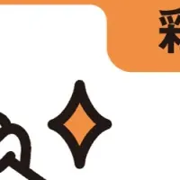 彩咲ちゃんねる新著情報