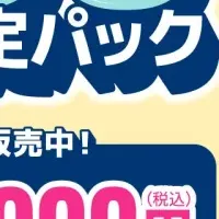 VS PARK特別プラン