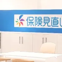 保険見直し本舗が大分に
