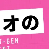 アカリクサミット登壇