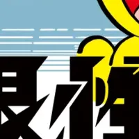 山梨県で共創プロジェクト