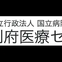 赤ちゃん外来開設