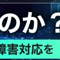 AI時代のネットワーク運用