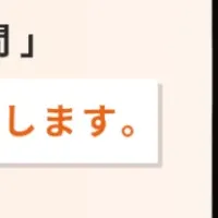 AIで変わる給食実務