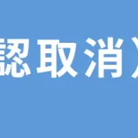 リボークの現状