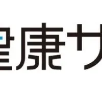 調剤報酬改定セミナー