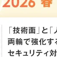 Skyのセミナー