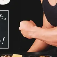 『ごちそうShape』の未来
