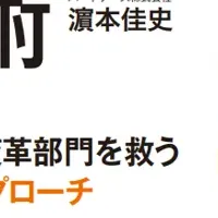 新刊書籍のご紹介