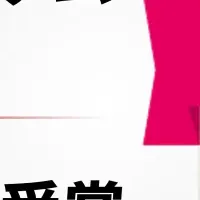 パートナープロップ受賞