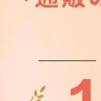 IN MISTの魅力
