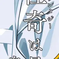 コミックジーン最新号