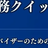 M&Aアドバイザー実務ガイド