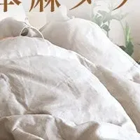夏を快適に過ごす