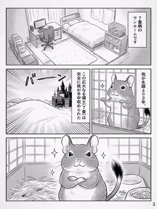 画像3