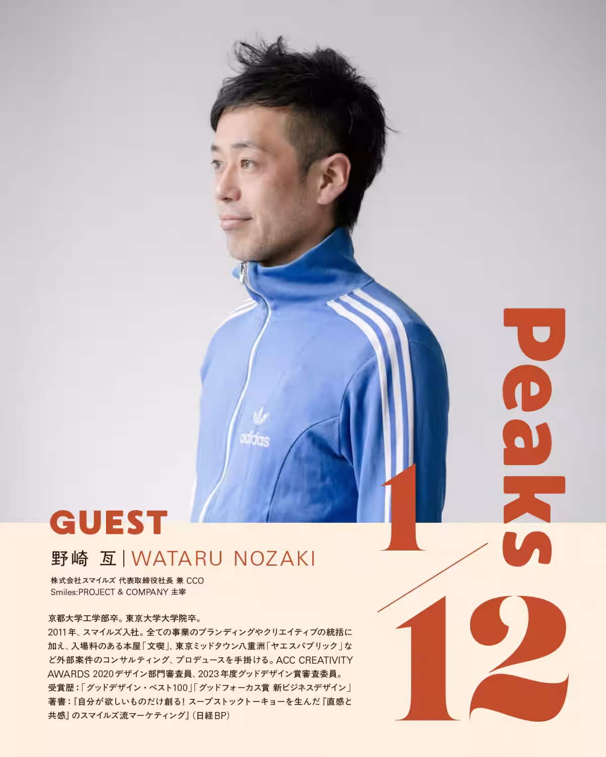 画像12